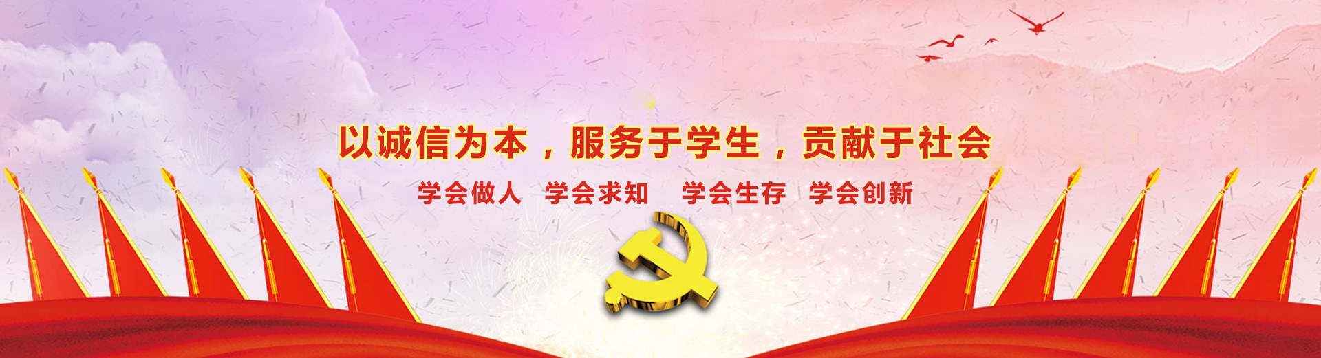 新华职业中等专业学校
