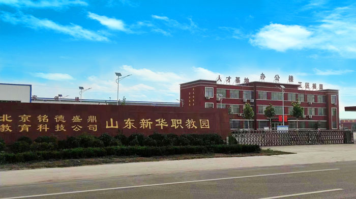 新华职业中等专业学校