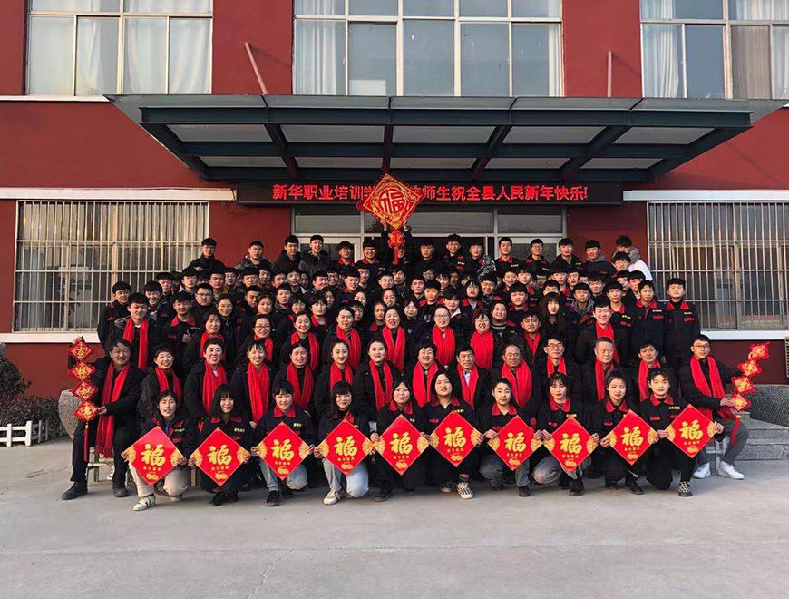 新华职业中等专业学校