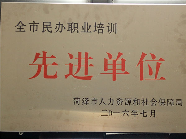 新华职业培训学校