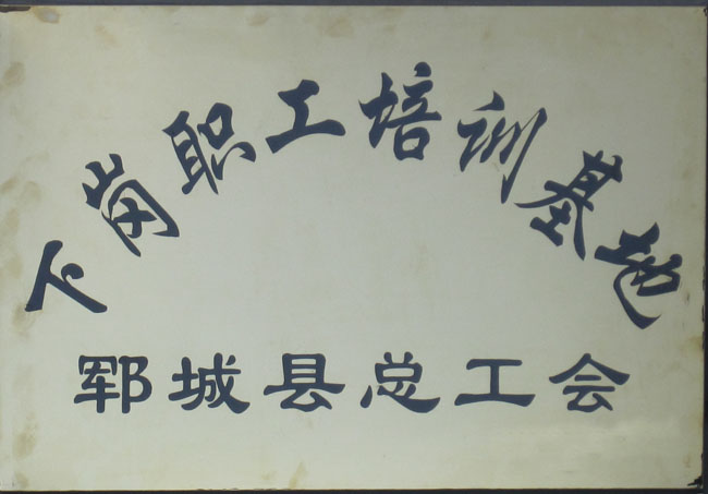 新华职业培训学校