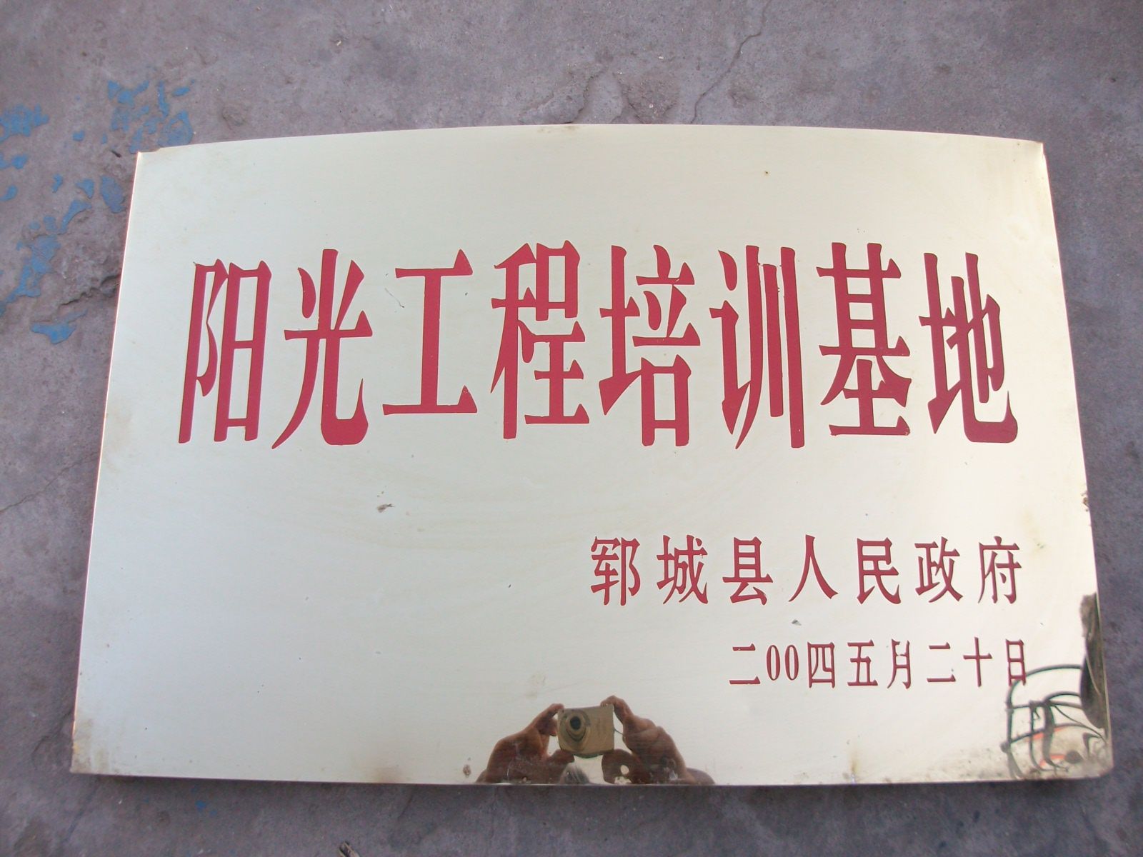 新华职业培训学校