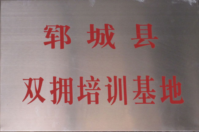 新华职业培训学校