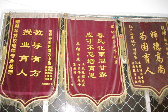 新华职业培训学校