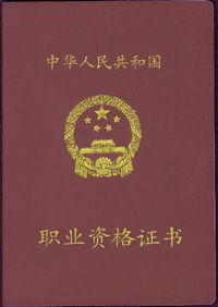 新华职业培训学校