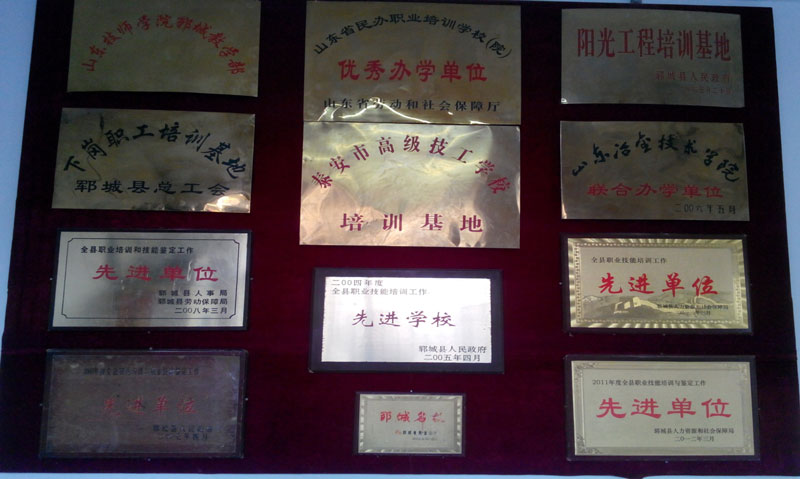新华职业培训学校