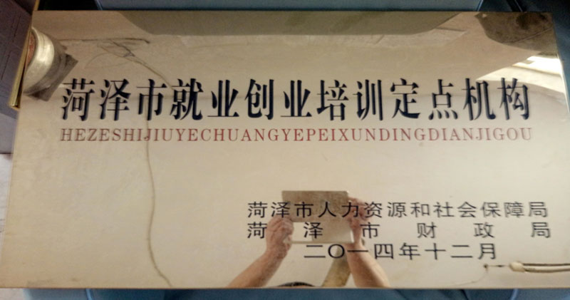 新华职业培训学校