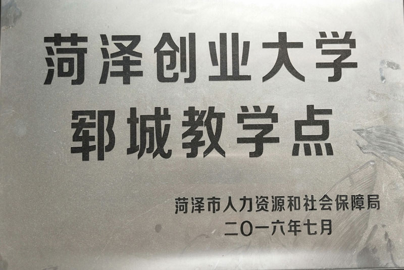 新华职业培训学校