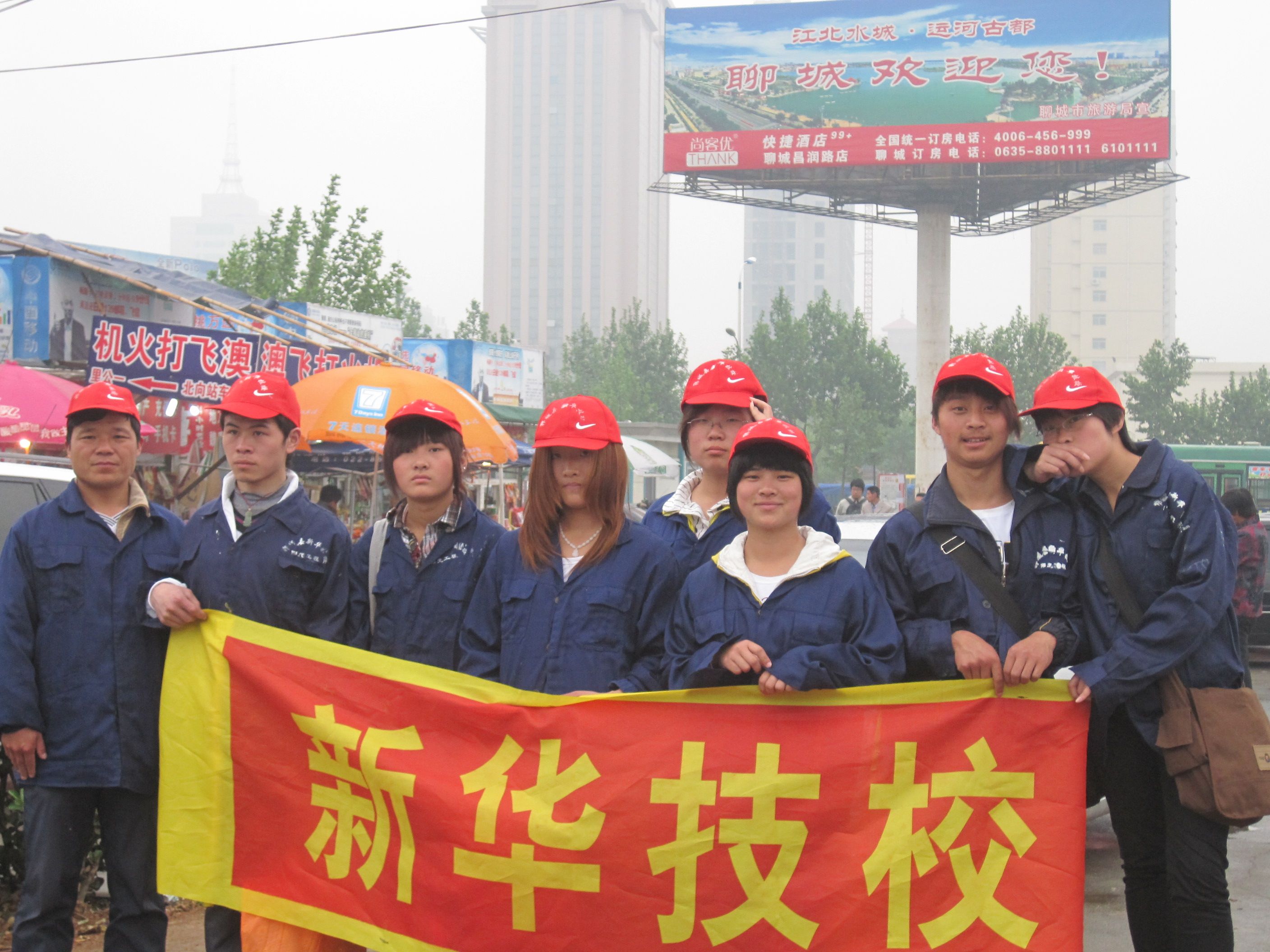 新华职业培训学校