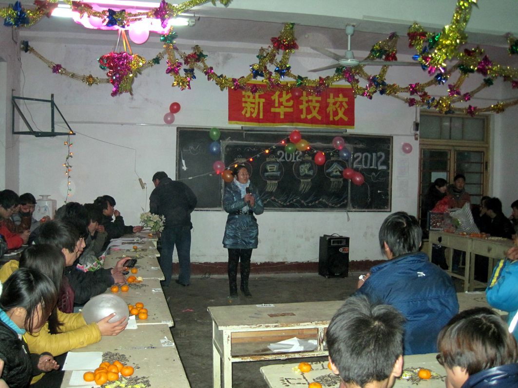 新华职业培训学校