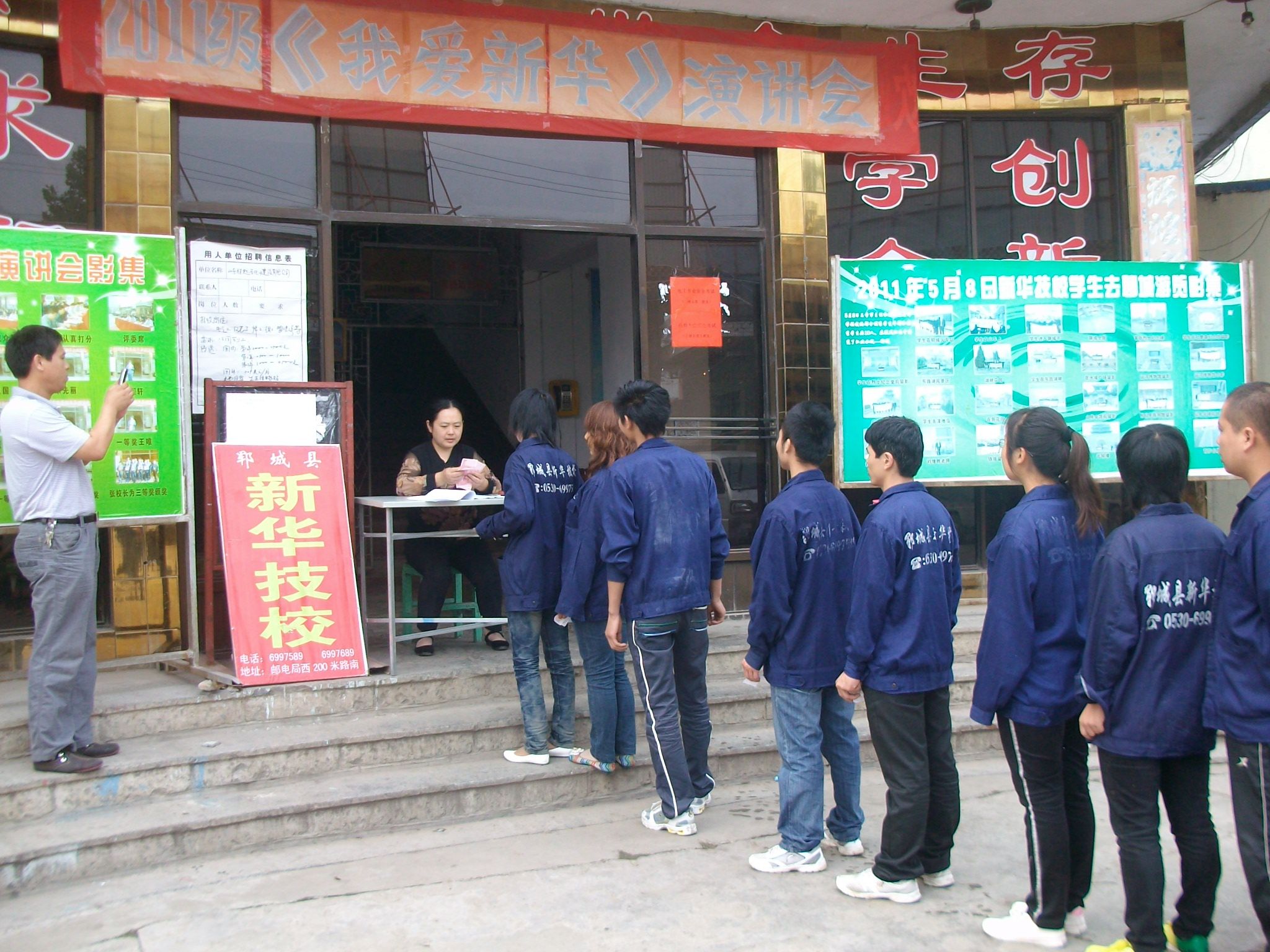 新华职业培训学校