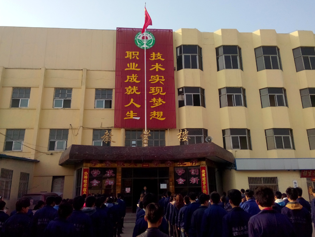 新华职业中等专业学校
