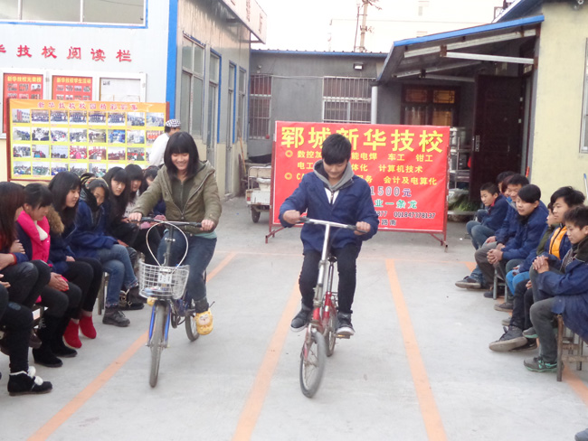 新华职业培训学校