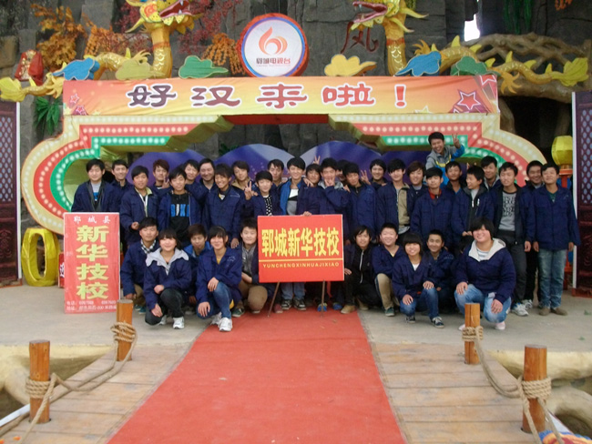 新华职业培训学校