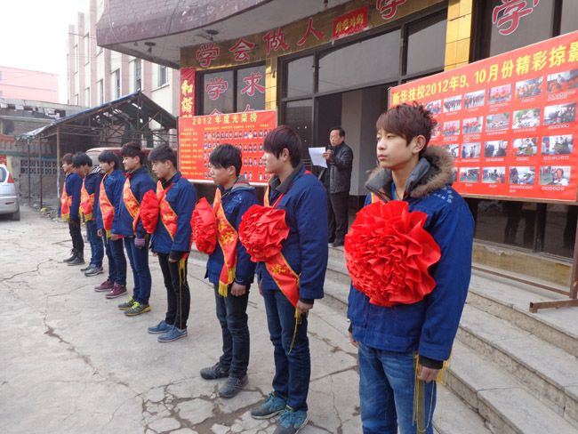 新华职业培训学校