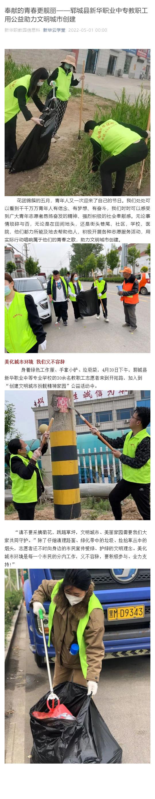 新华职业培训学校
