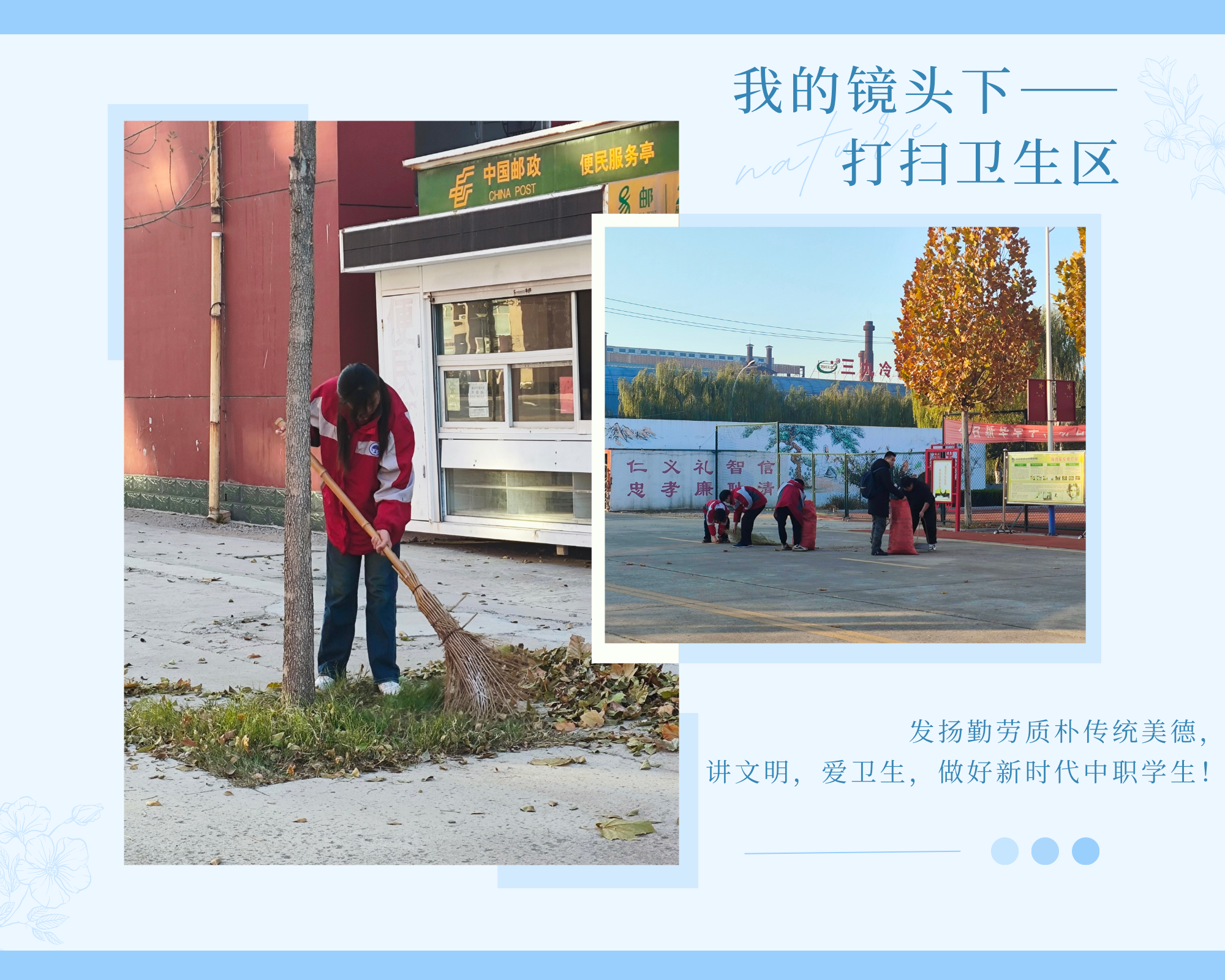 新华职业培训学校