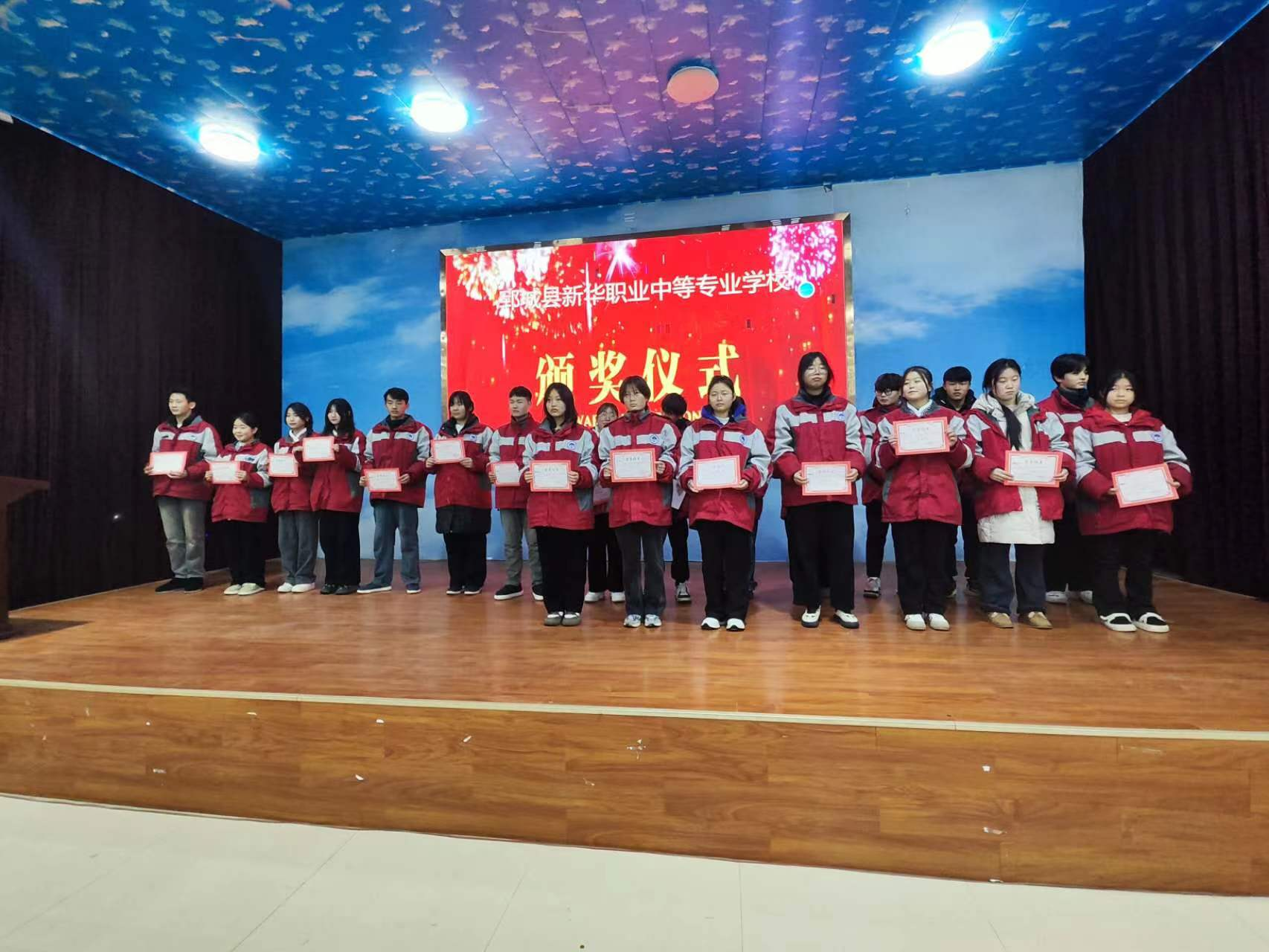 新华职业培训学校