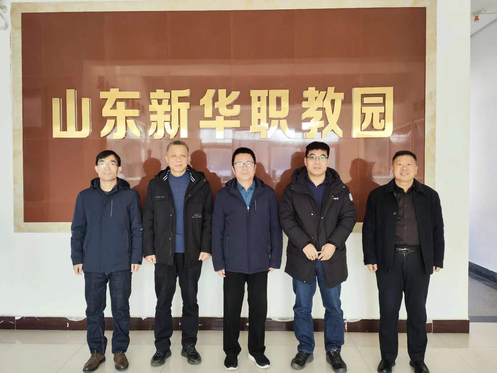 新华职业培训学校