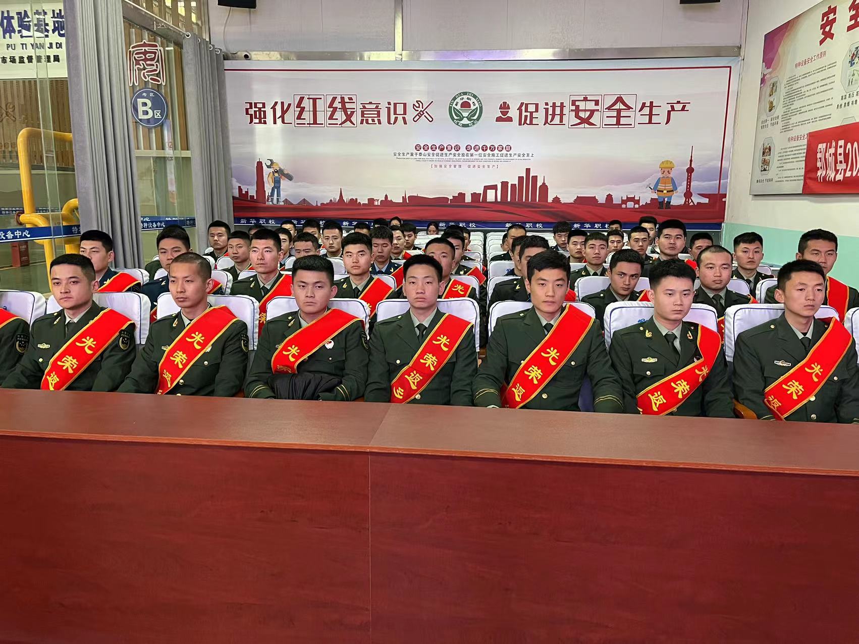 新华职业培训学校
