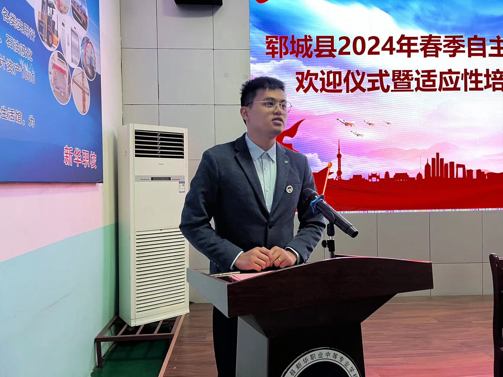 新华职业培训学校