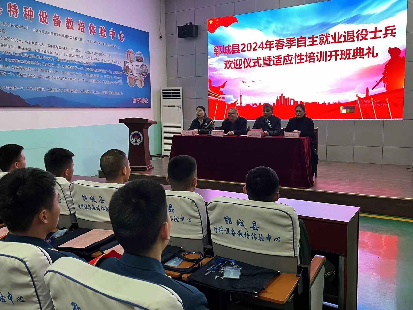 新华职业培训学校