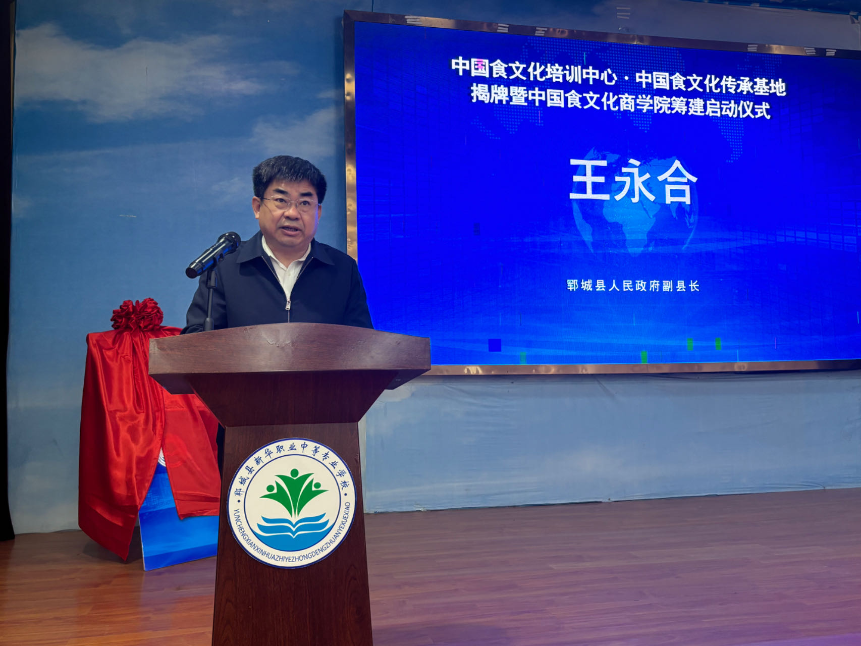 新华职业培训学校