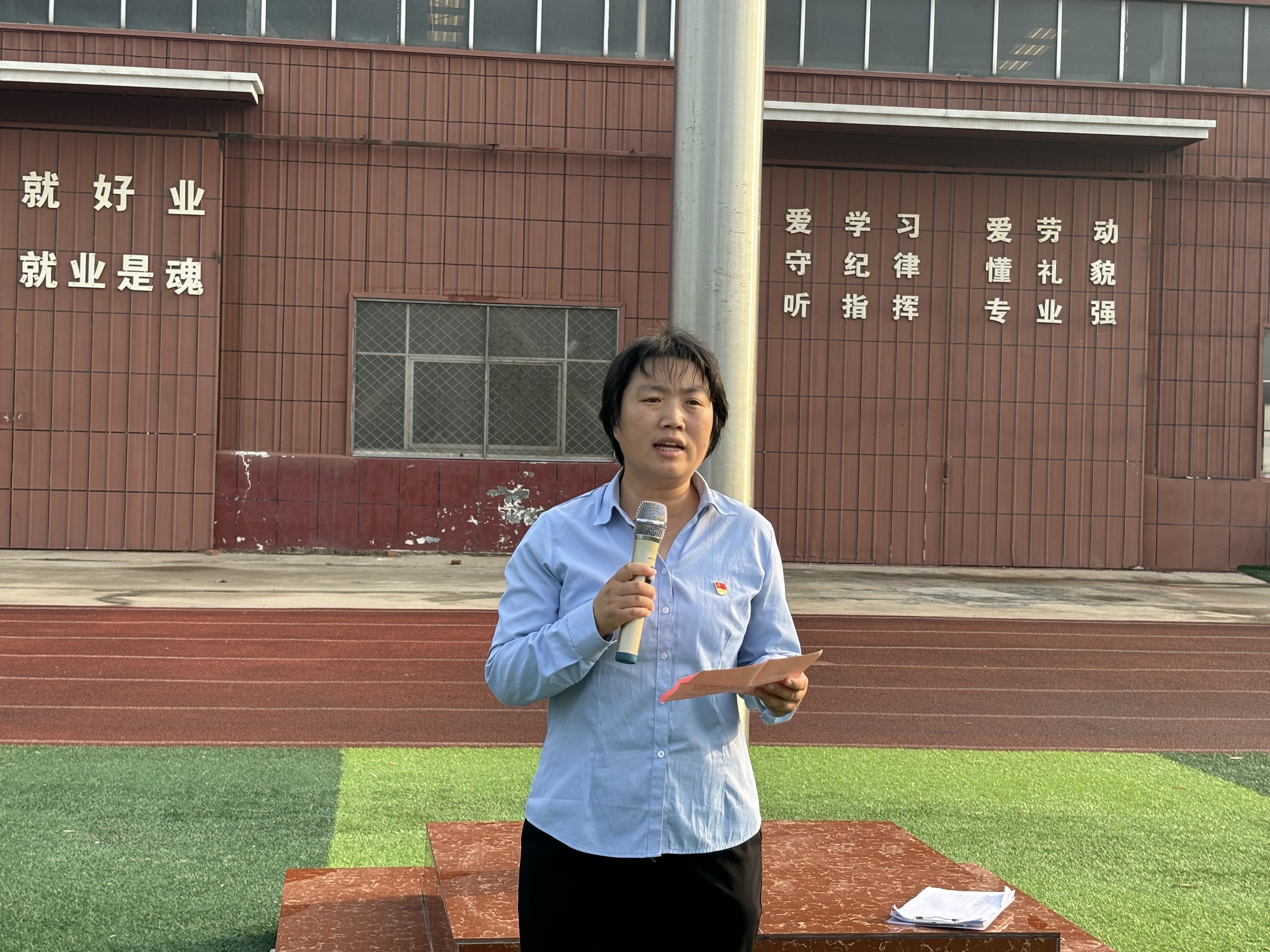 新华职业培训学校