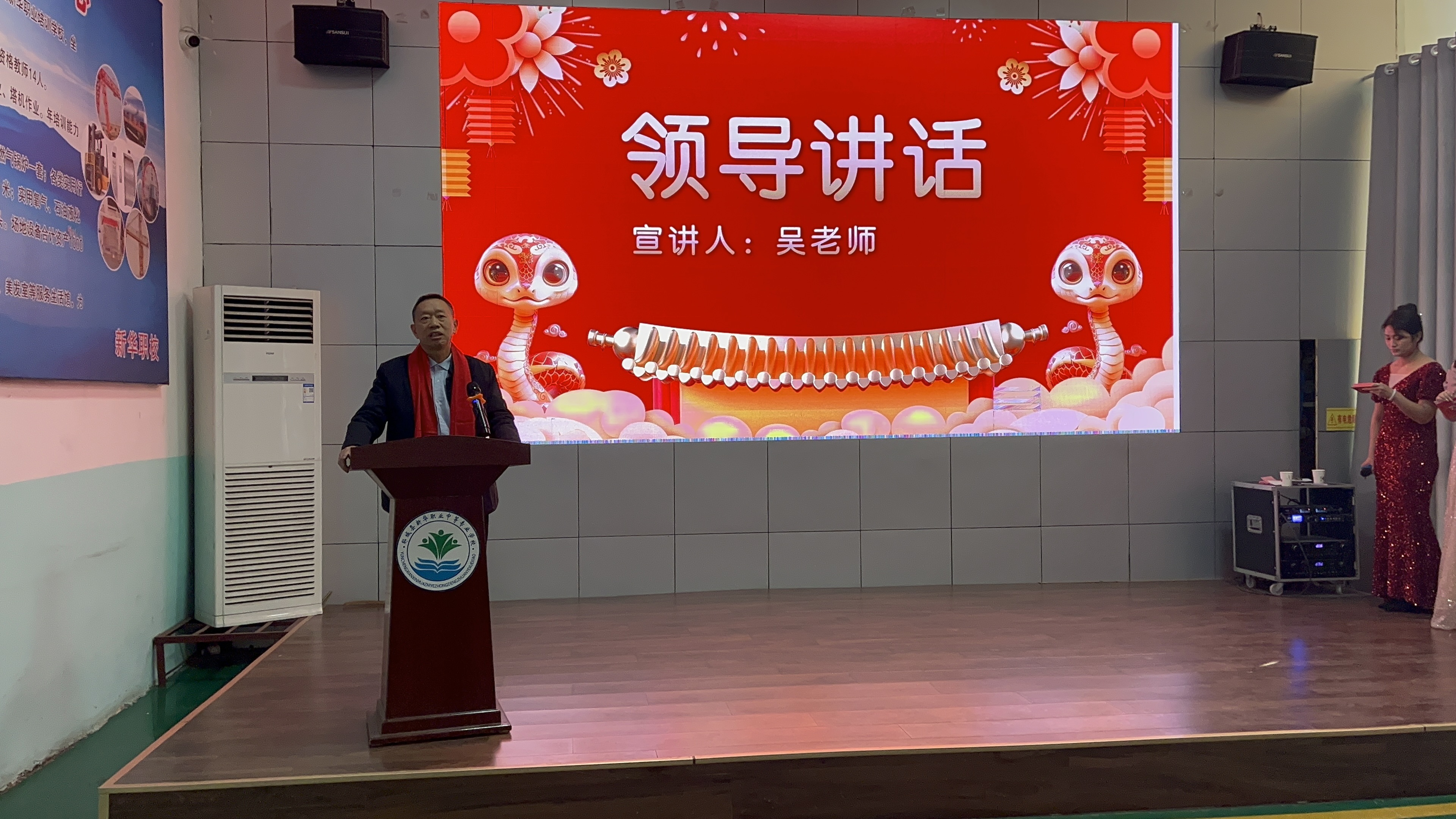 新华职业培训学校