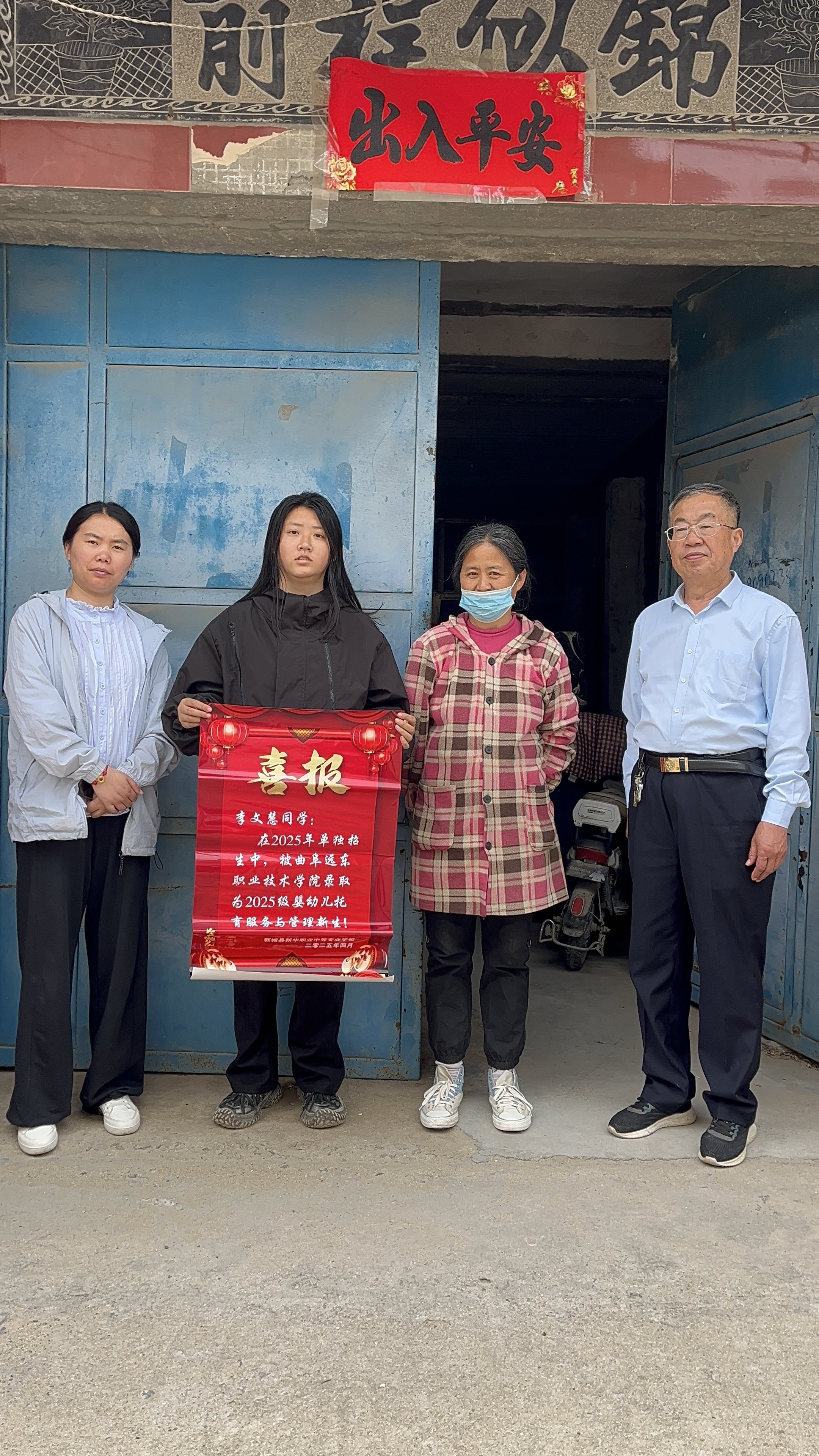 新华职业中等专业学校