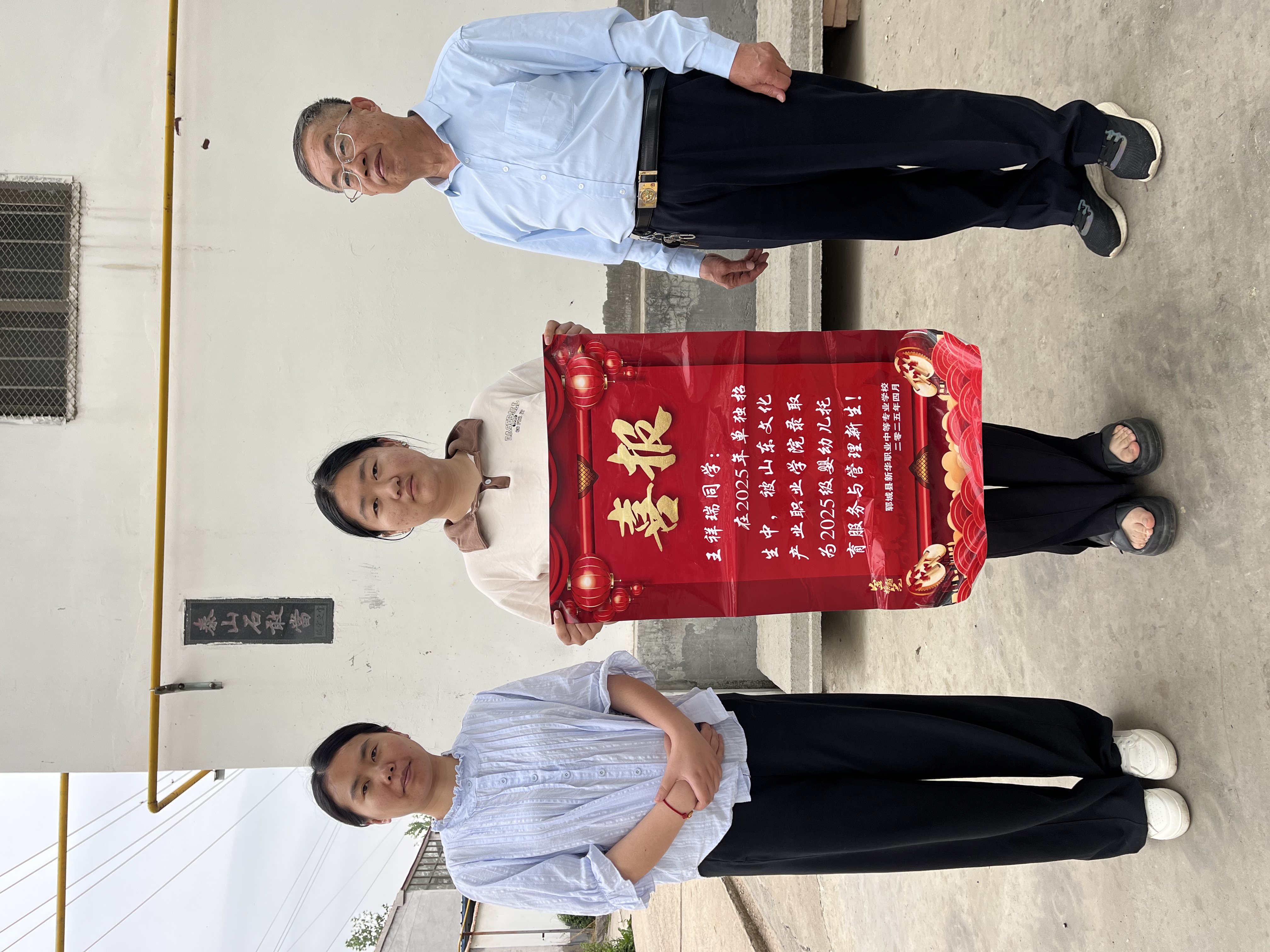 新华职业中等专业学校