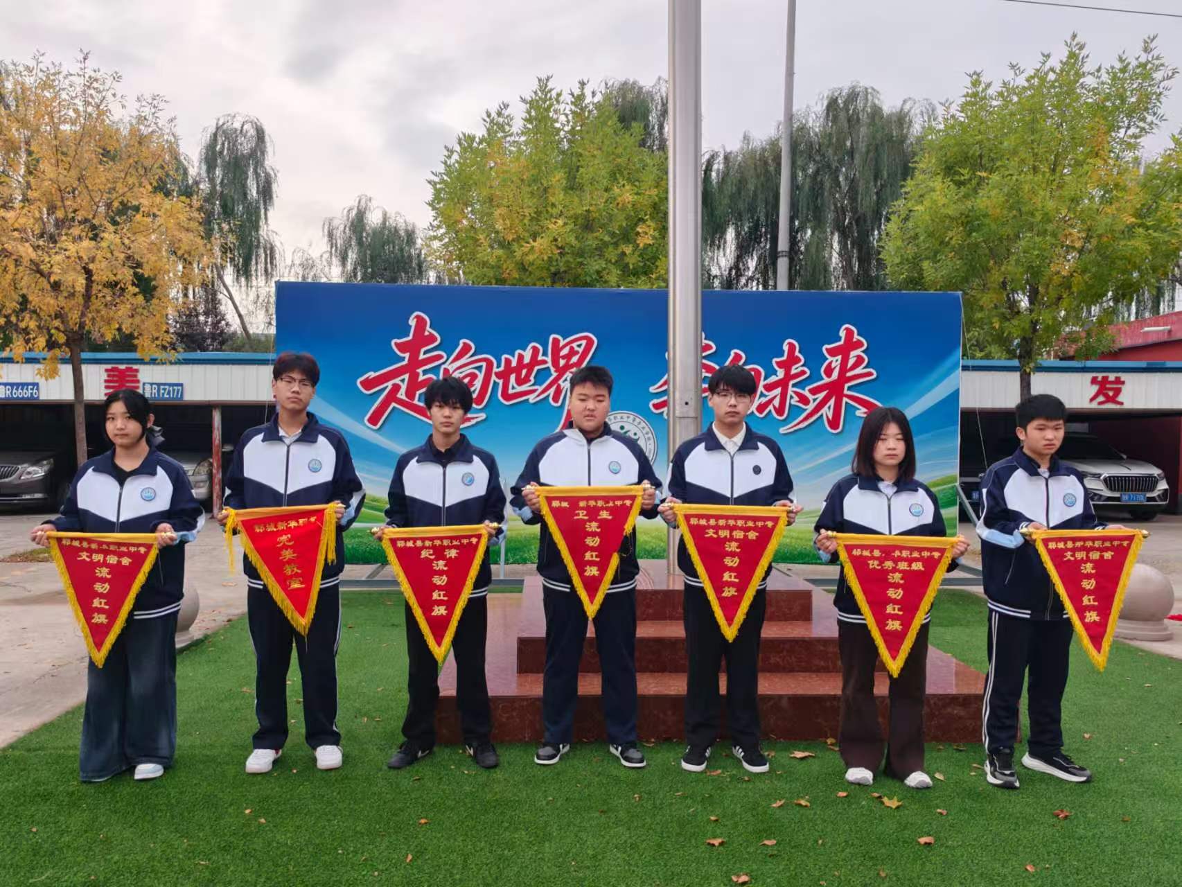 新华职业培训学校