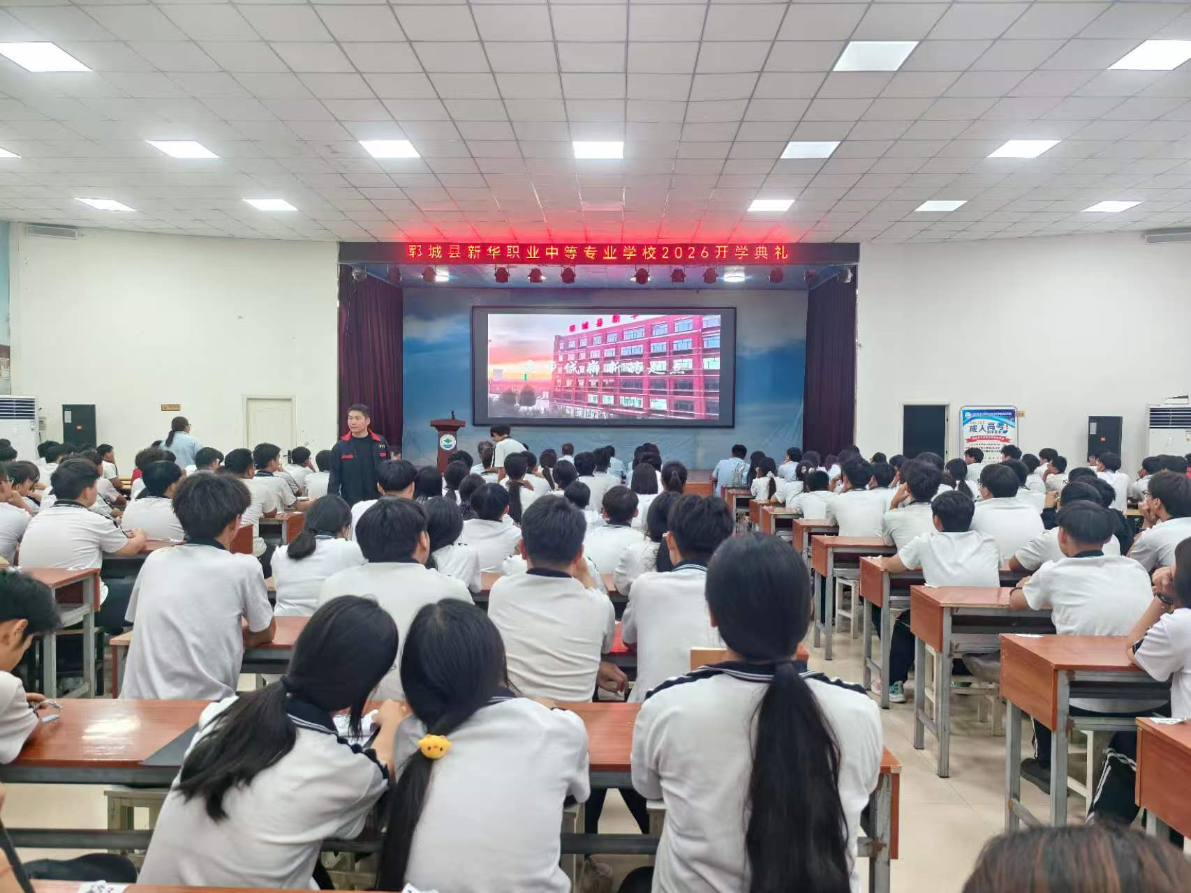 新华职业培训学校